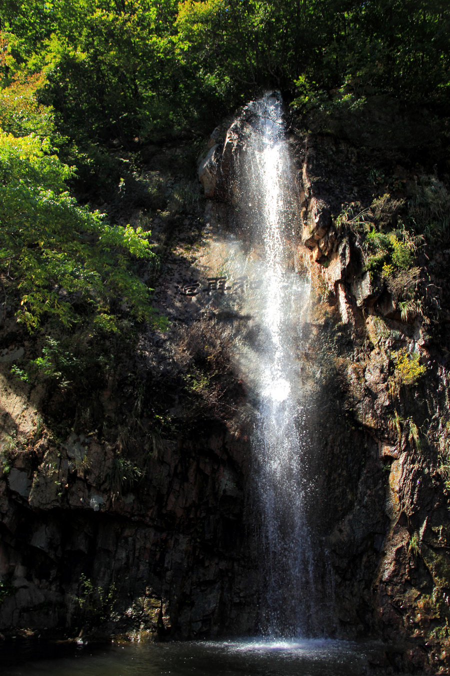 【凤凰山+青山沟(顺序有点乱)  真心求指点  摄