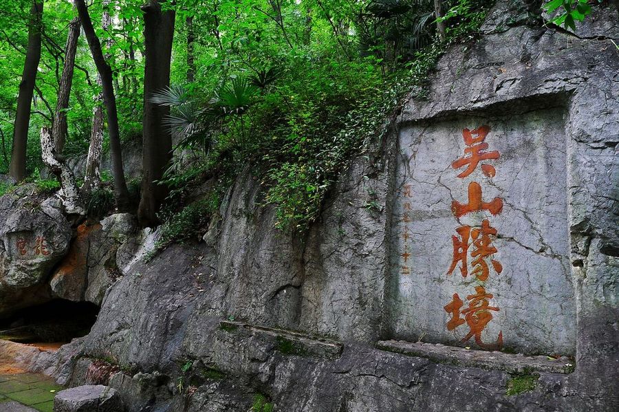 【西湖新十景之--吴山天风摄影图片】风光旅游