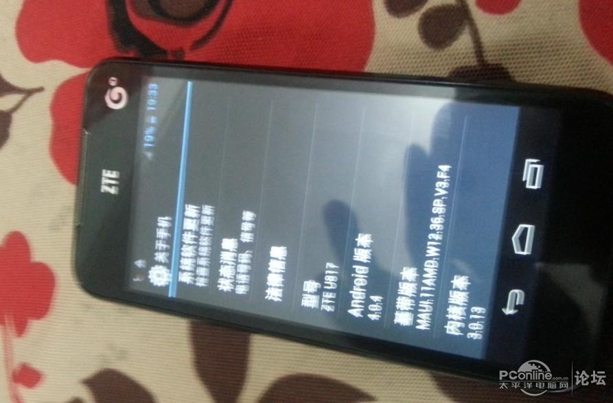 中兴U817手机~9.9成新