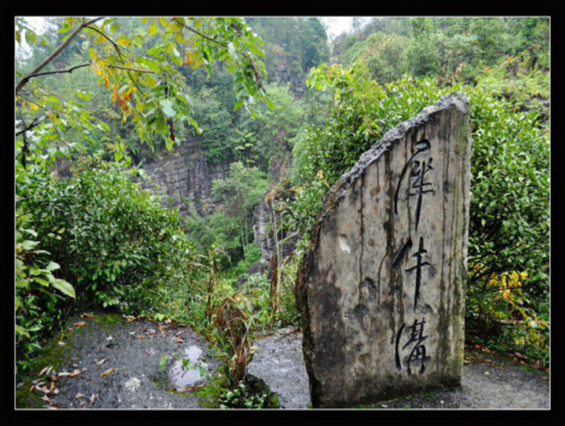 2012国庆轻松游湖北-唐崖土司江山旅游区(女儿寨,黄金洞),坪坝营,恩施