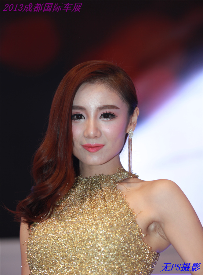 继续发一点2013成都国际车展拍的美女模特!谢谢大家的欣赏