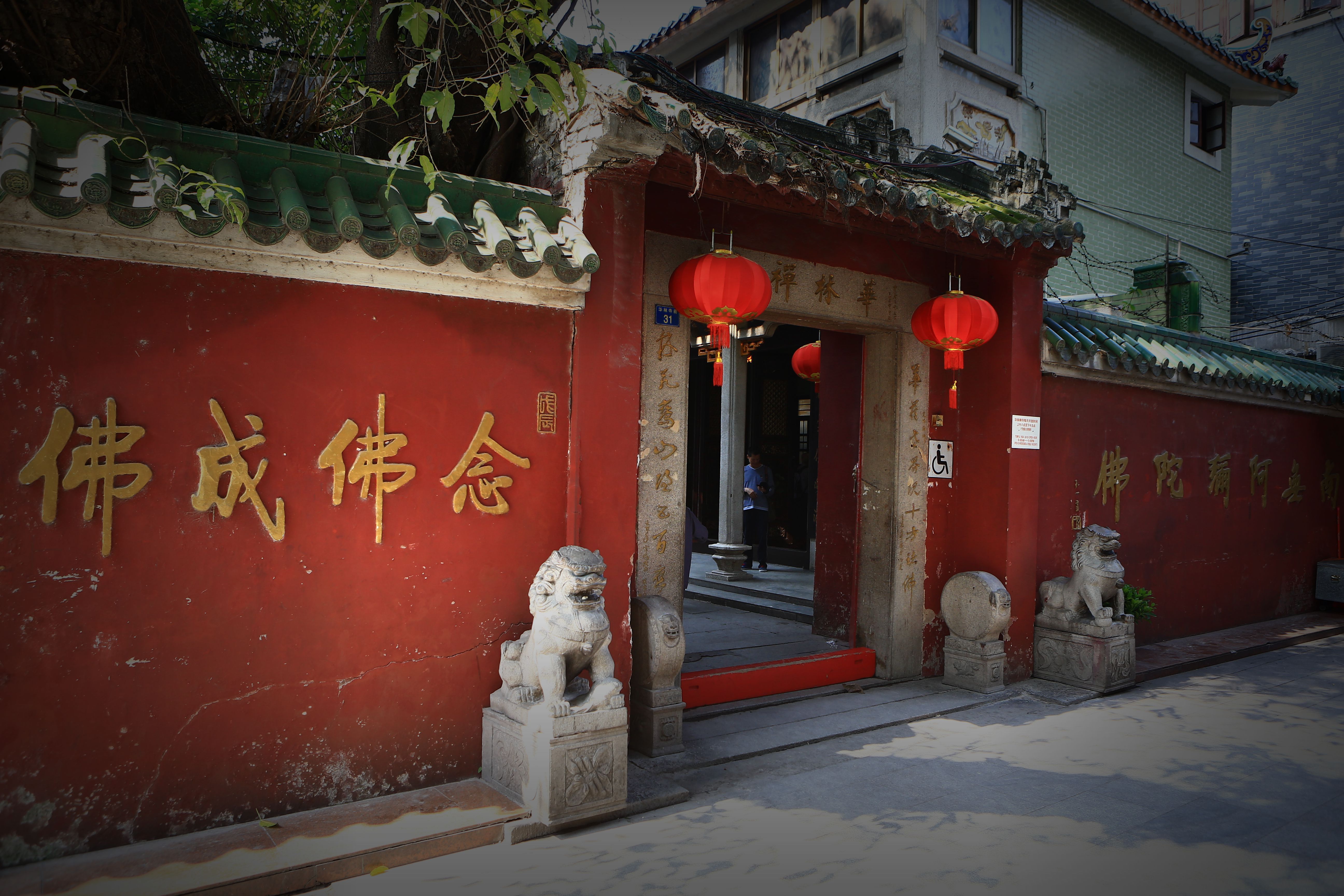 福州华林寺，最古老的寺庙之一，感受古木构建筑的魅力|华林寺|寺庙|大殿_新浪新闻