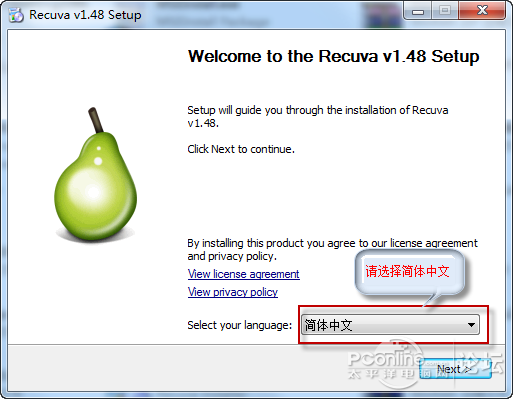 免费文件误删除恢复软件Recuva 1.49.1019 官