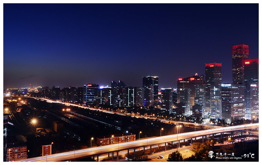 都市夜景--北京cbd