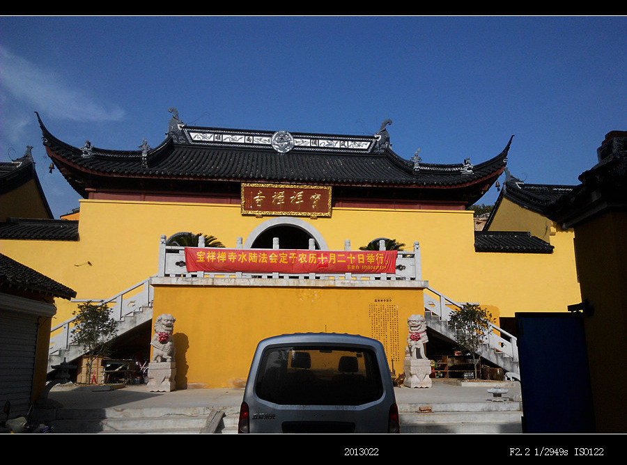 苏州宝祥禅寺随拍