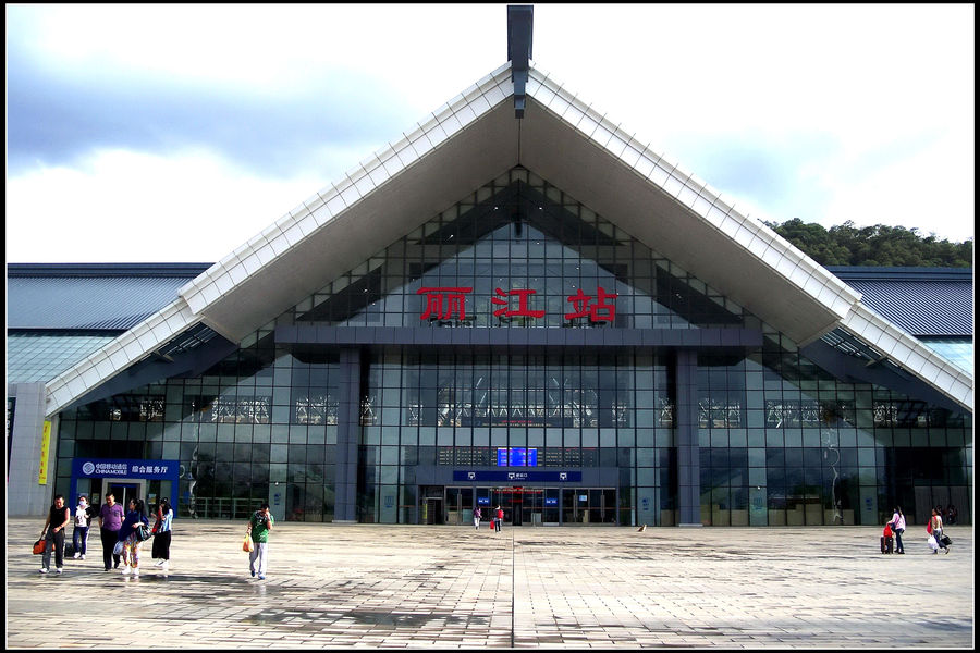 【丽江火车站摄影图片】风光旅游摄影