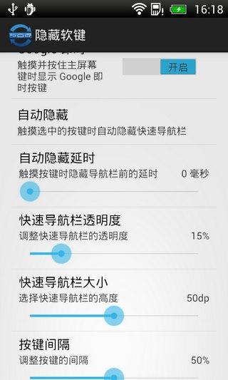 GMD Hide Soft Keys(GMD软键隐藏)for androi