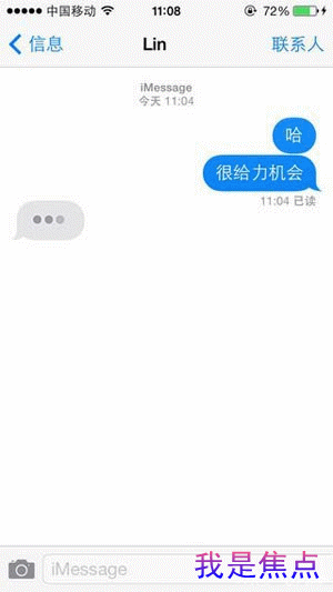接下来小编就教你如何用imessage的"省略号"戏耍你的朋友.