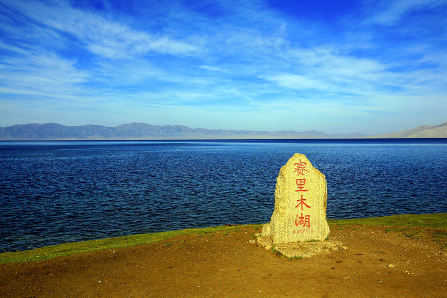 【赛里木湖之秋摄影图片】新疆风光旅游摄影