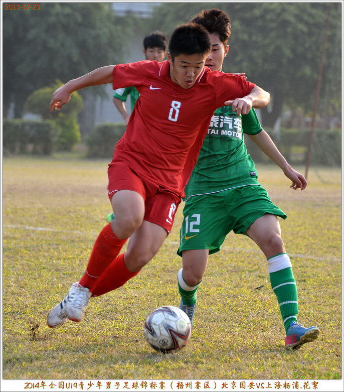 2014年全国U19青少年男子足球锦标赛(梧州赛