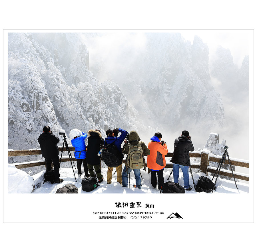 【黄山雪景2013冬摄影图片】风光摄影