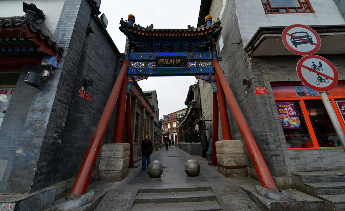 街拍(烟袋斜街)