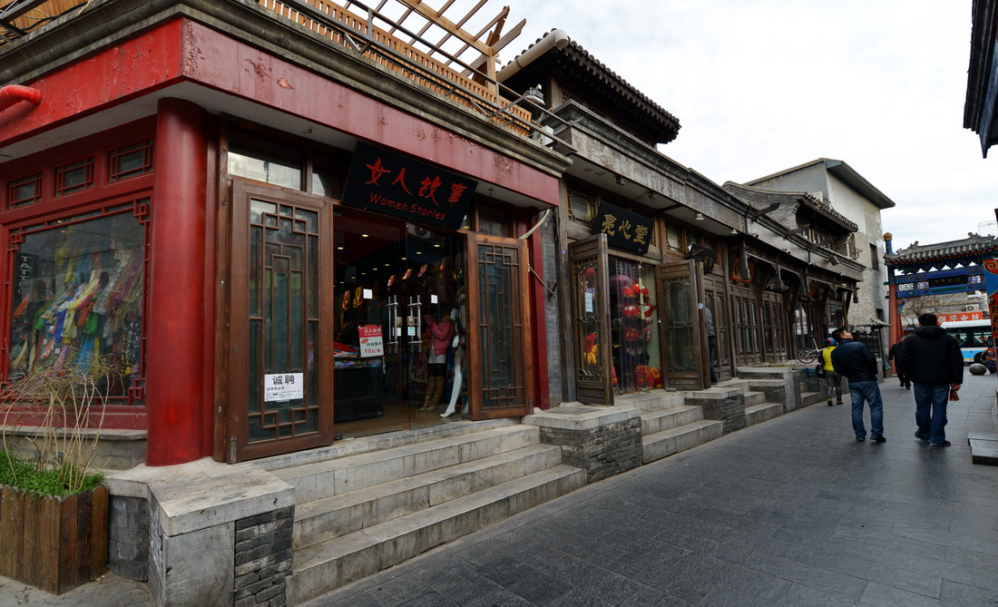 街拍(烟袋斜街)