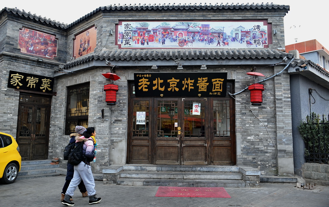 护国寺小吃街