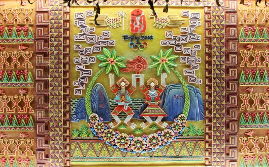 黎族图腾图片