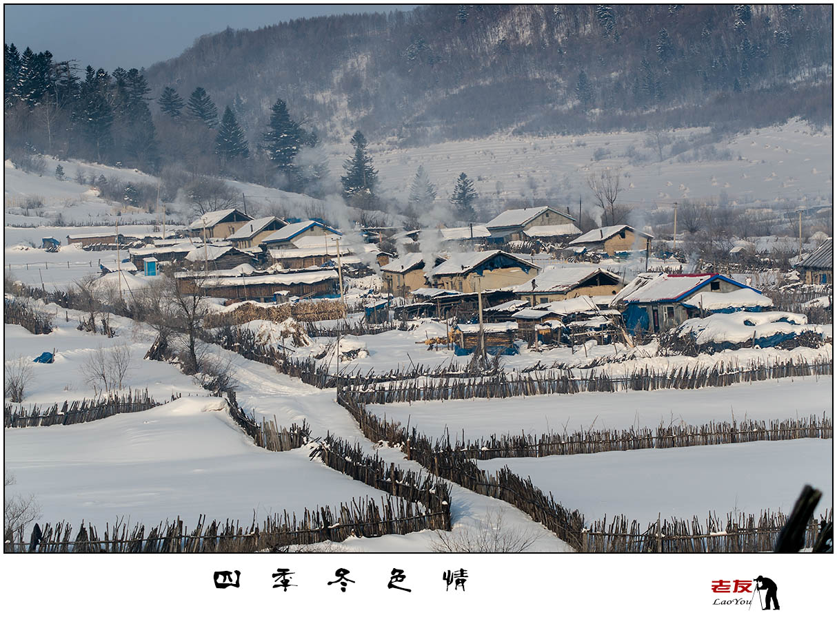 乡村雪景|摄影|风光摄影|泗阳_周小胖 - 原创作品 - 站酷 (ZCOOL)