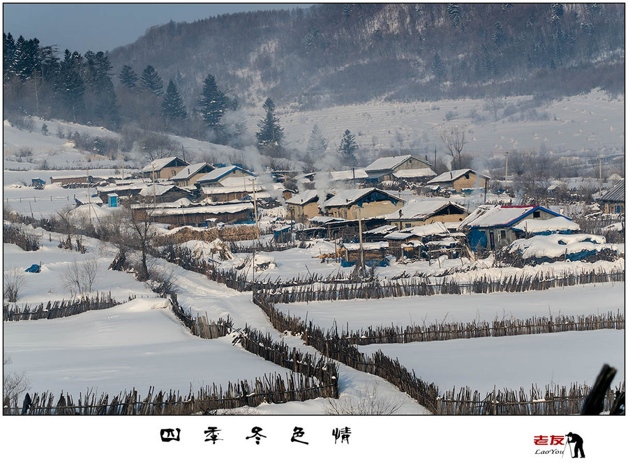 【东北农村的冬天摄影图片】风光摄影