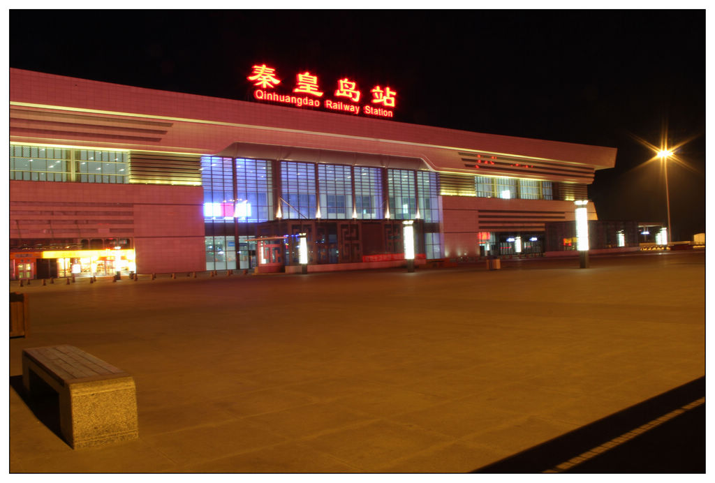 秦皇岛火车新客站夜景