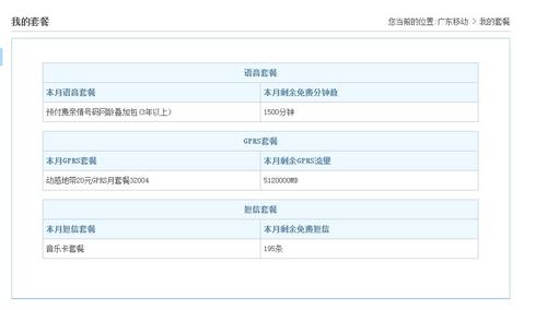 出广州动感地带无限流量卡,无限卡,无限量卡。