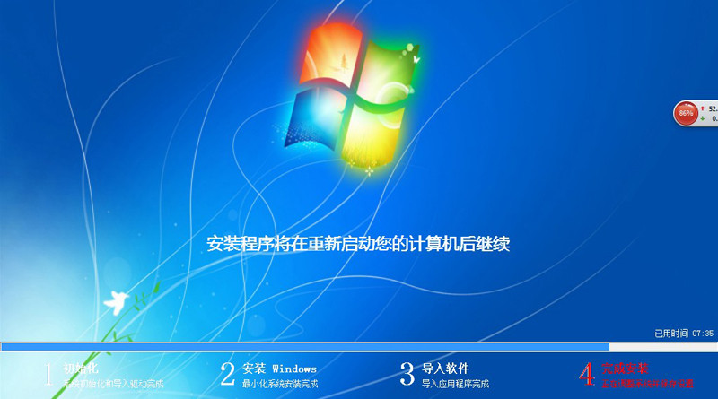 《Windows7 SP1旗舰版系统下载》标准32位精