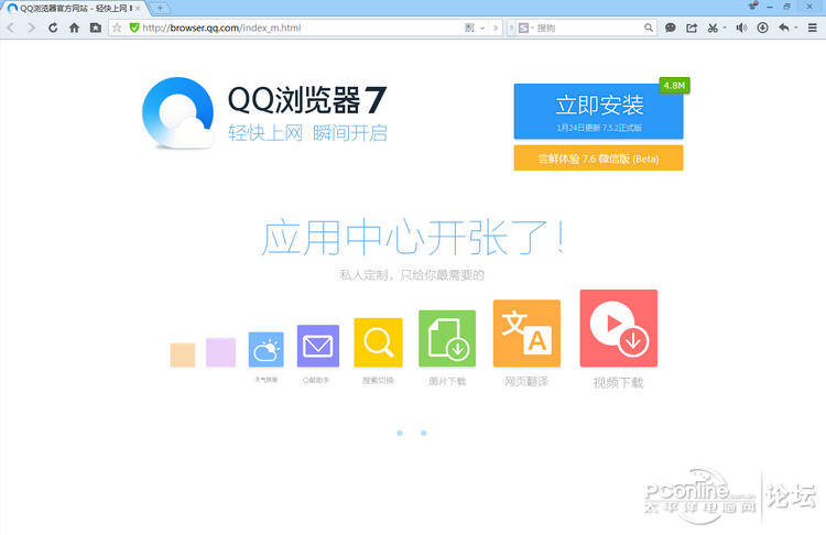 桌面微信使用感受谈--QQ浏览器微信版_软件应