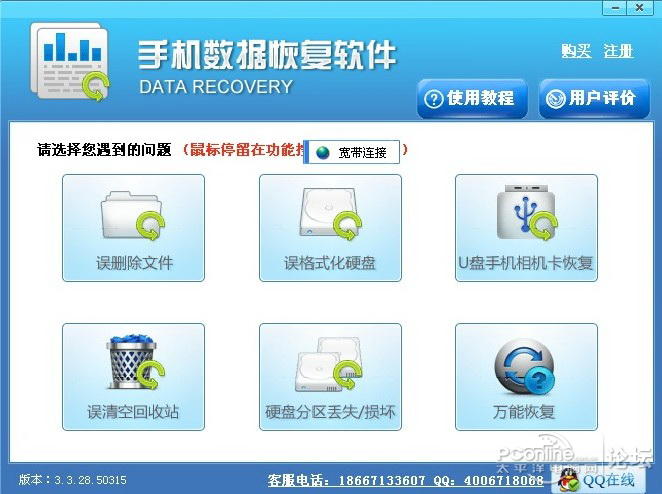 如何恢复系统设置手机  第1张