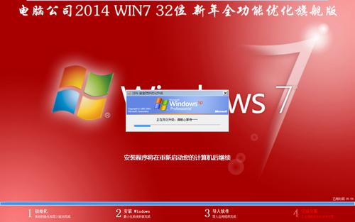[精品软件]XP升级WIN7系统工具及教程(一键操