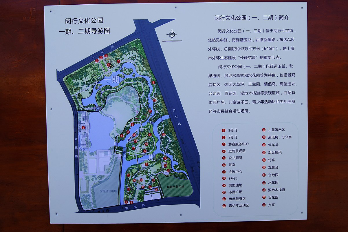 闵行文化公园二期今天(2014.3.23)开张了
