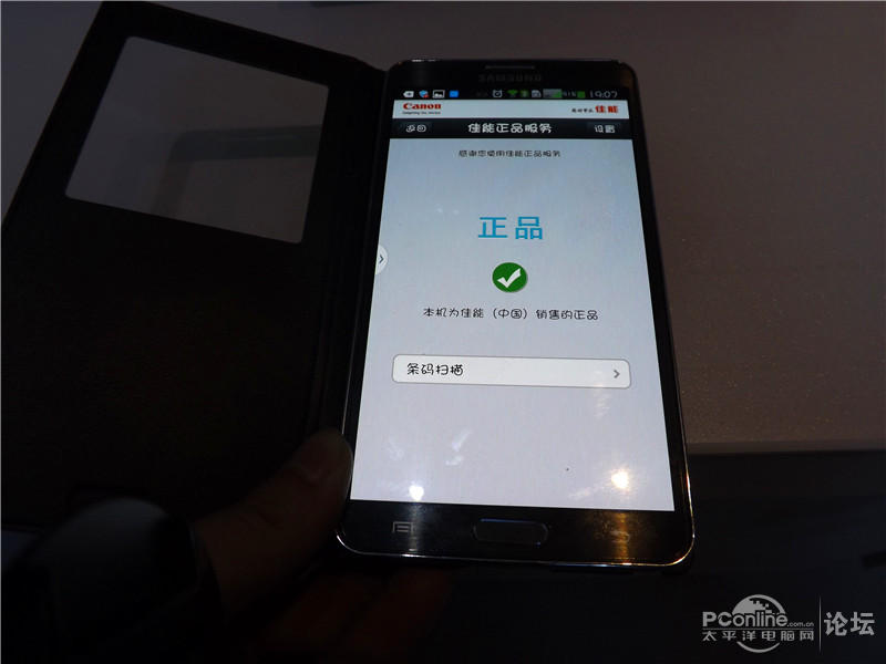 手机NFC新功能,检验佳能单反是否正品