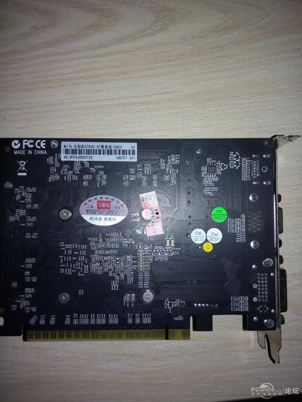 七彩虹 gt630 cf黄金版 2gd3