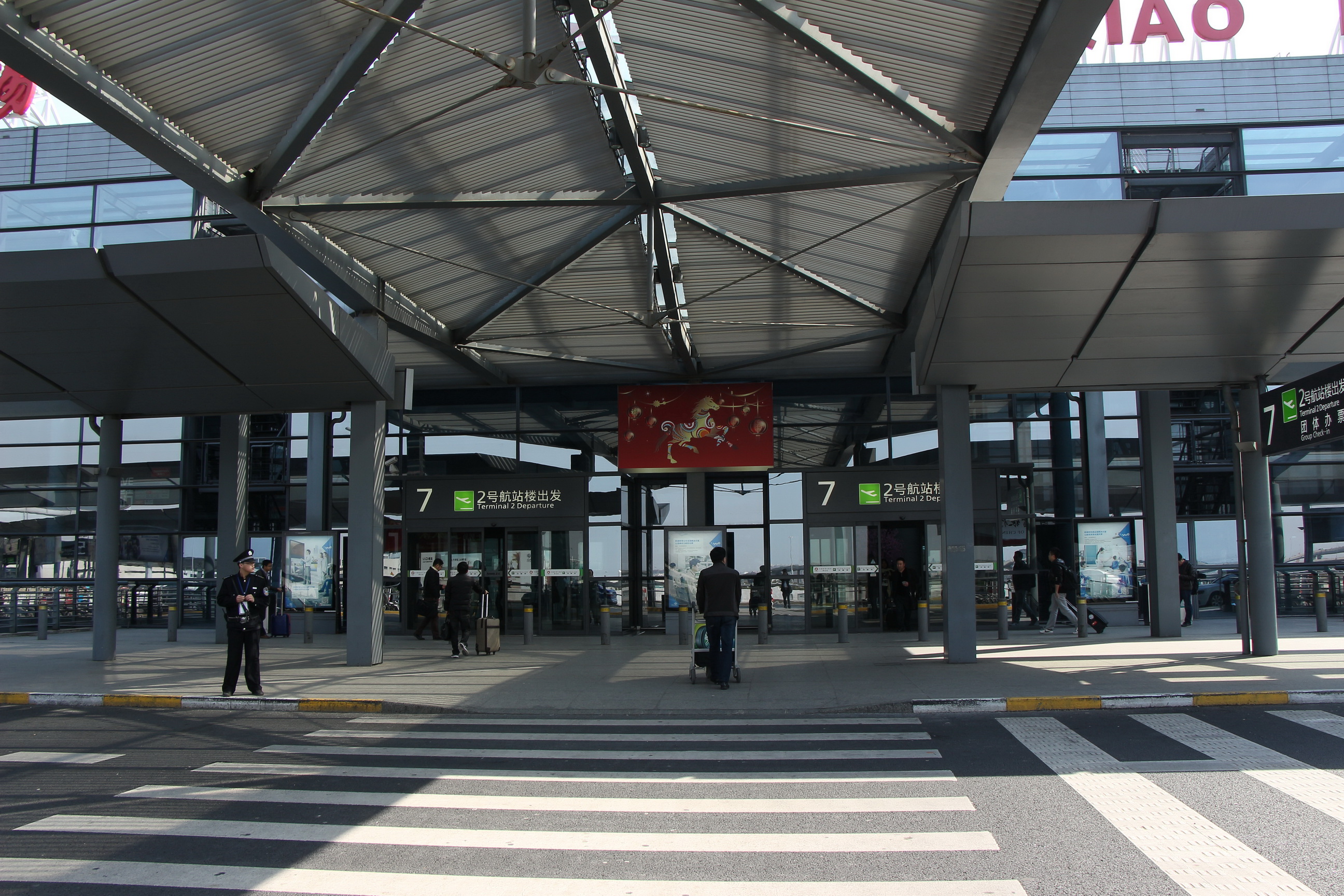 虹桥机场T1航站楼改造：简洁而本真的精致 - 土木在线