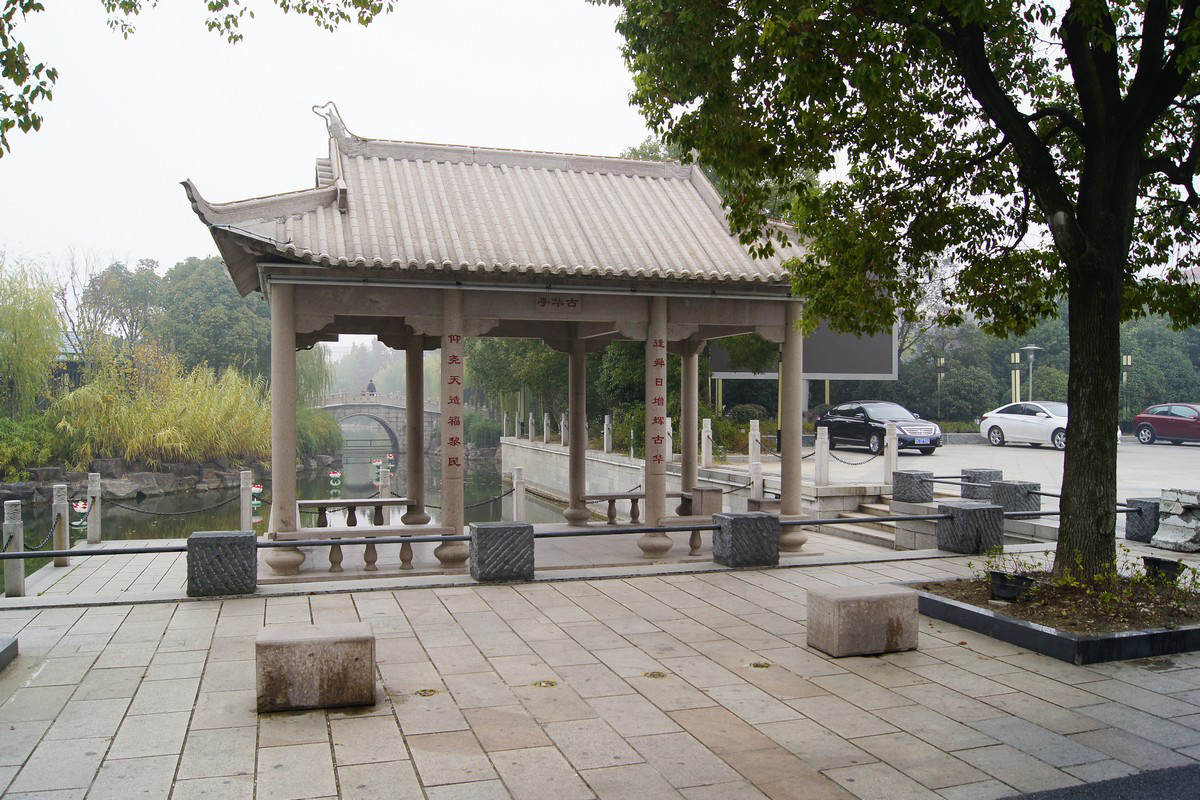 上海南桥古华园14