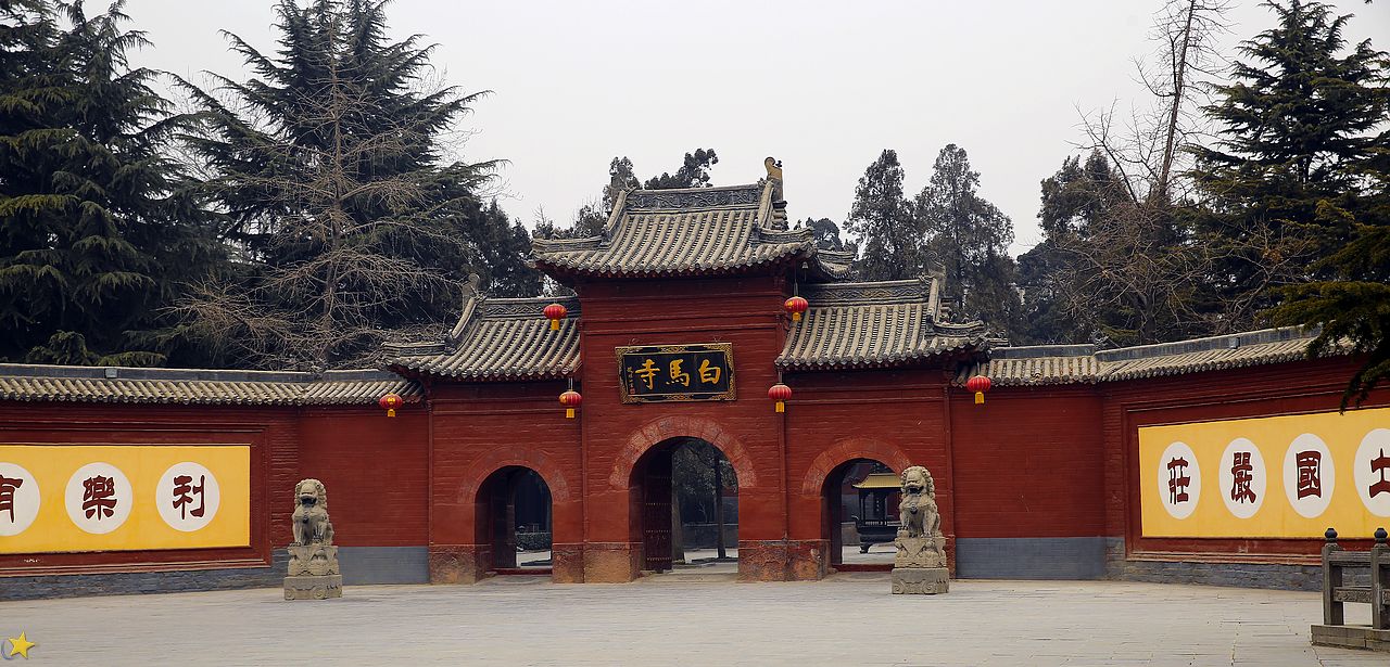 为什么叫白马寺 白马寺太平洋保险