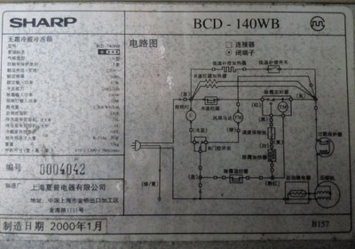 出SHARP夏普BCD+140WB风冷冰箱,垃圾价1