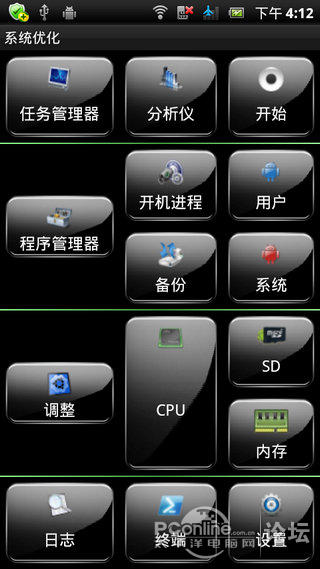 系统调谐器System Tuner Pro_OPPO Android手