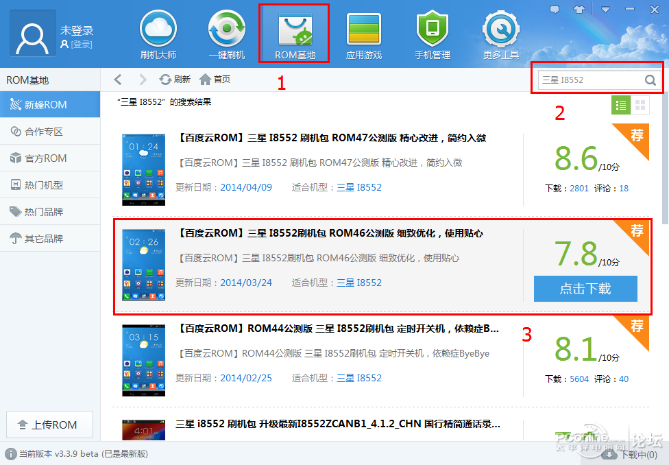刷机不用愁,三星 I8552一键完美刷机教程_国产
