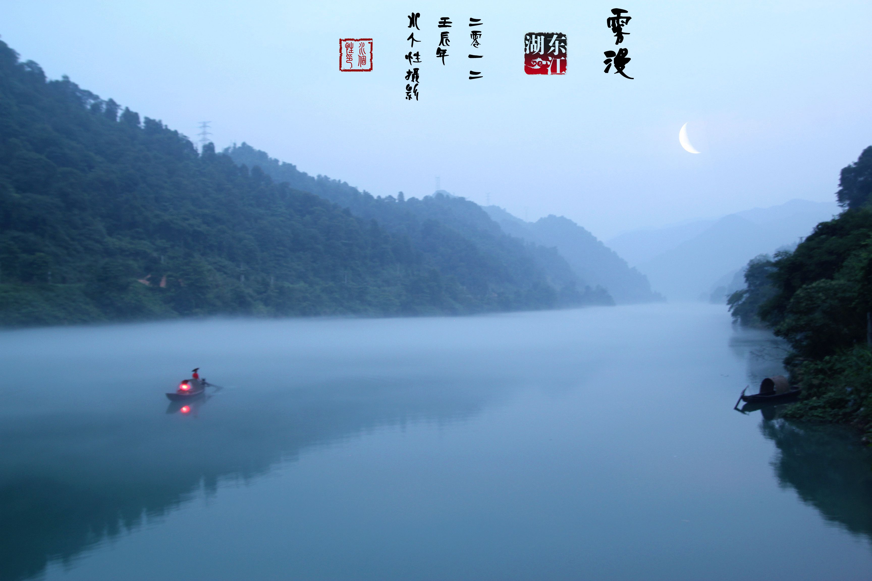 回忆—郴州东江湖