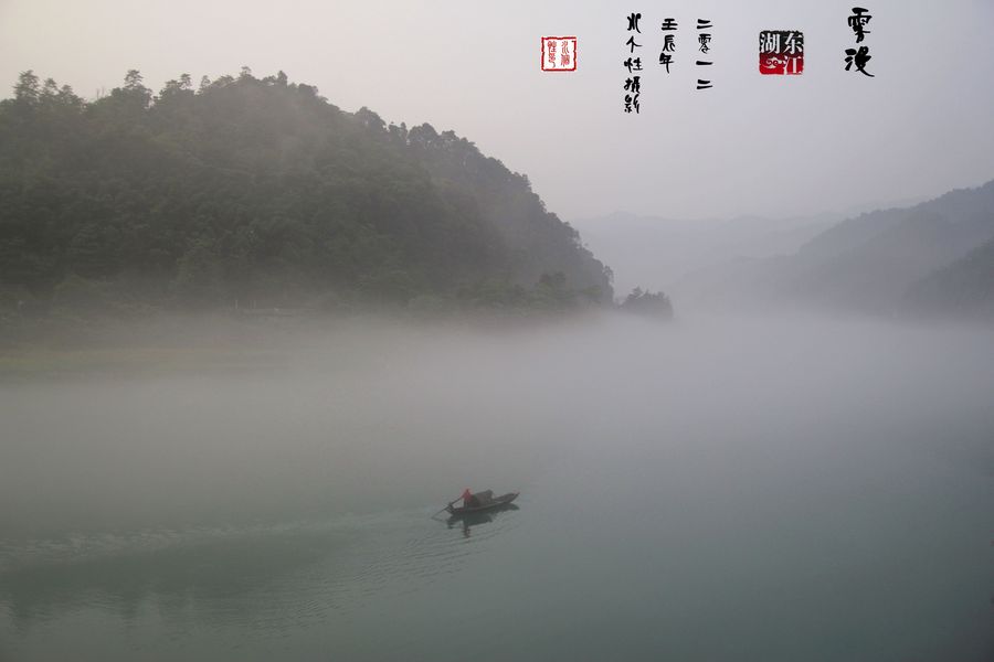 【回忆-郴州东江湖摄影图片】风光旅游摄影_太平洋电脑网摄影部落