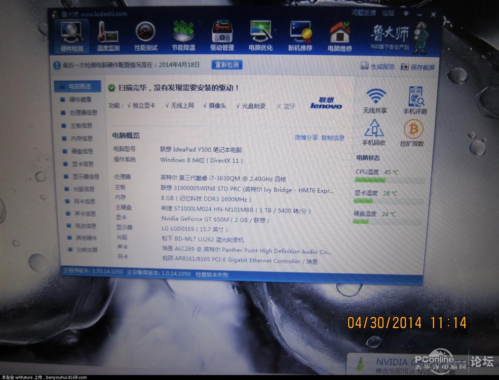 "相关的详细问题如下:配置:cpu:i5 3230m; 显卡 gt750m;内存:8g;似乎