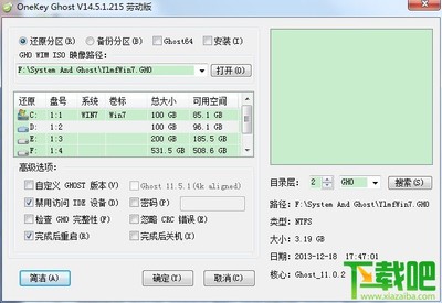 【每天一款精品软件】OneKey一键还原v14.5.