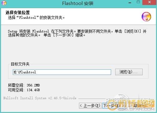 【EXR-V!sk】FlashTool-0.9.16.0汉化版|Win8.