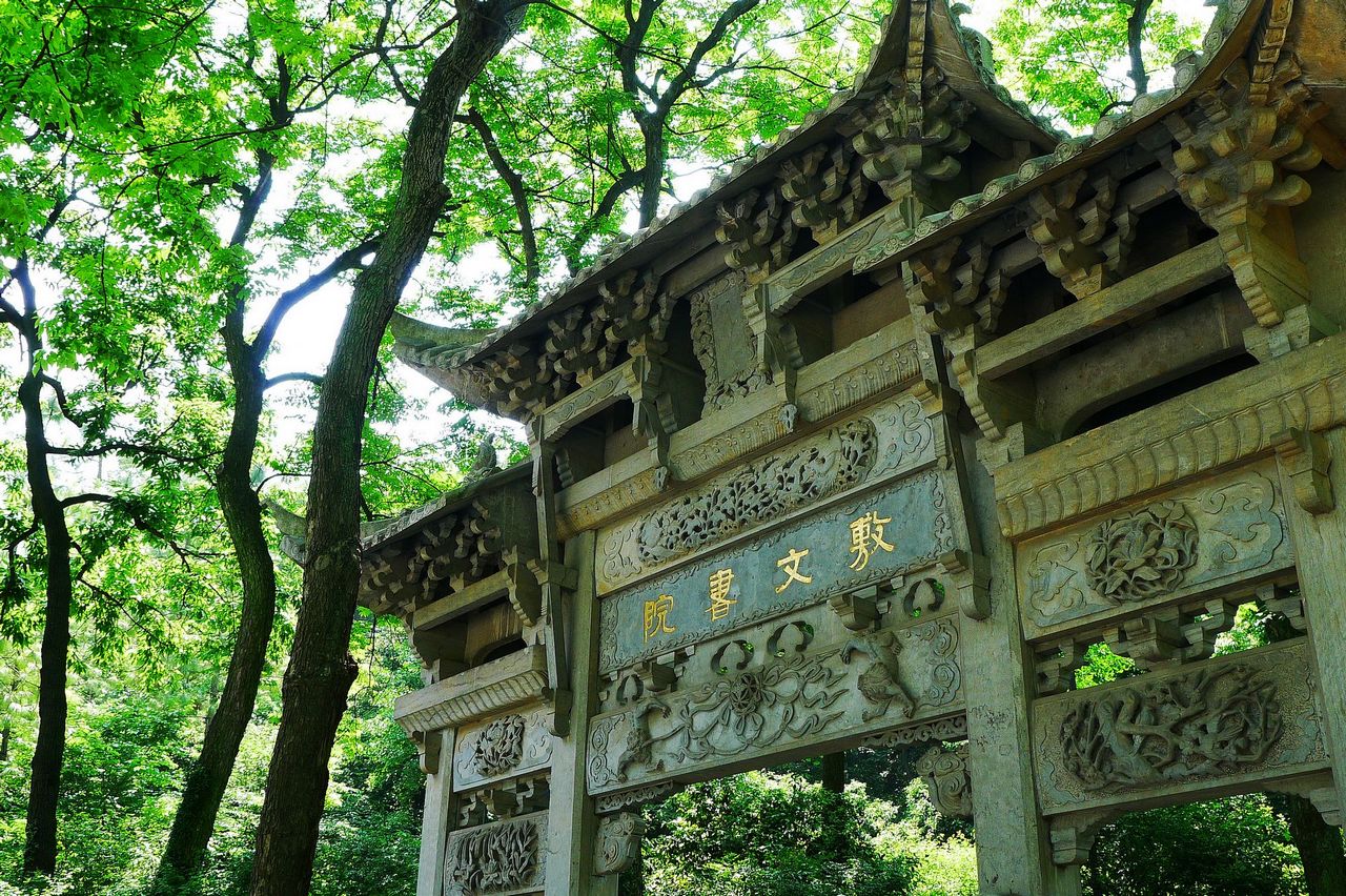 梁祝读书处——万松书院