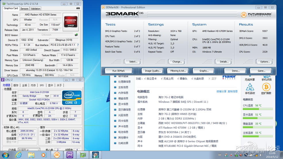 特推 海尔7G2 I3 2310M\/2G\/500G\/HD6730M 2