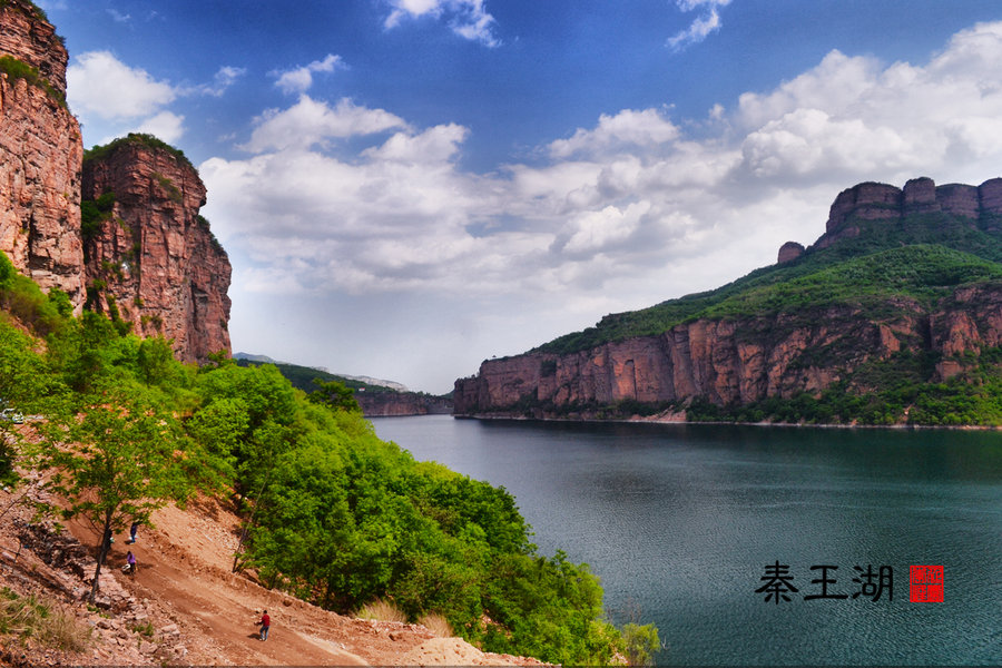 邢台秦王湖