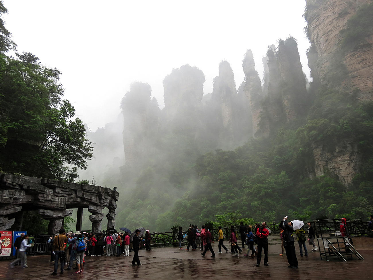 阴雨天的袁家界景区