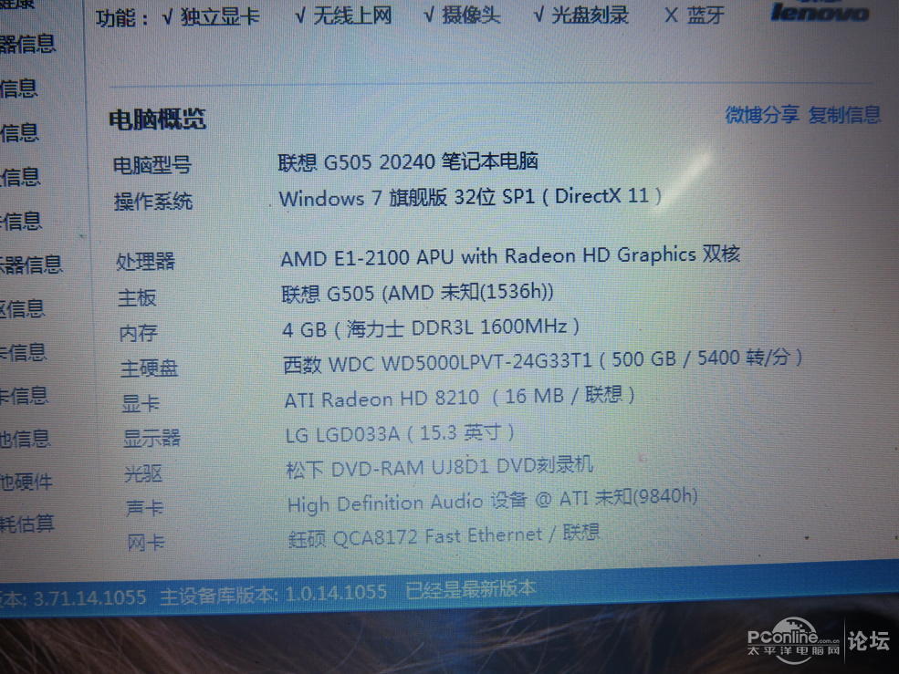 出!出!广州出售95新黑色联想g505 笔记本