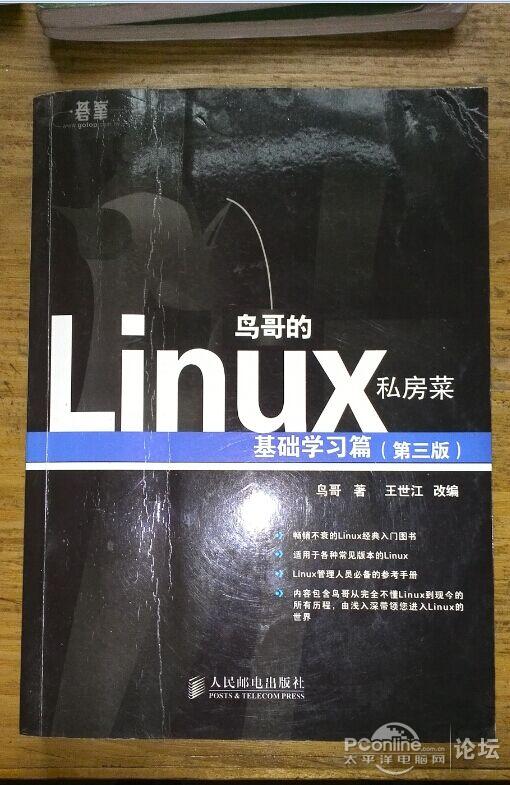 出售9成新C、SQL 2008、Linux书籍 70包邮_二