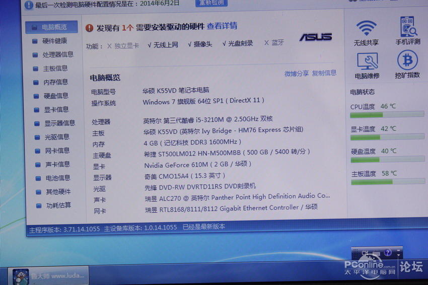 asus/华硕k55vd/a55xi321vd/i5 3210m/4g/500g/gf610m图片