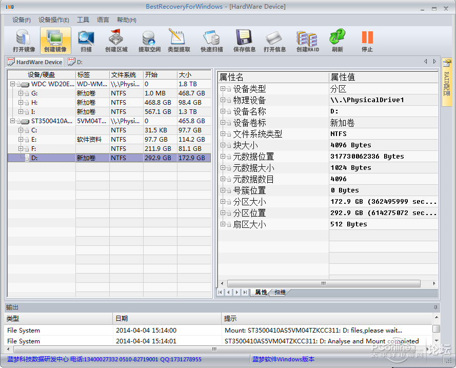 U盘数据恢复之蓝梦软件BestRecoveryForWind