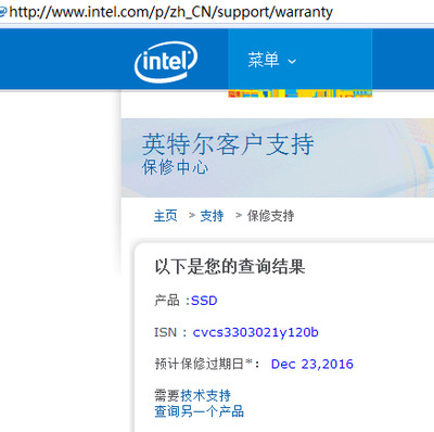 intel 120G 固态硬盘+转接盒 保修到2016年12月